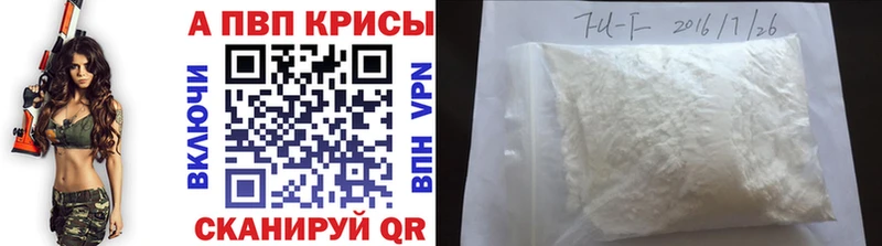 Альфа ПВП Соль  цена   Лесозаводск 