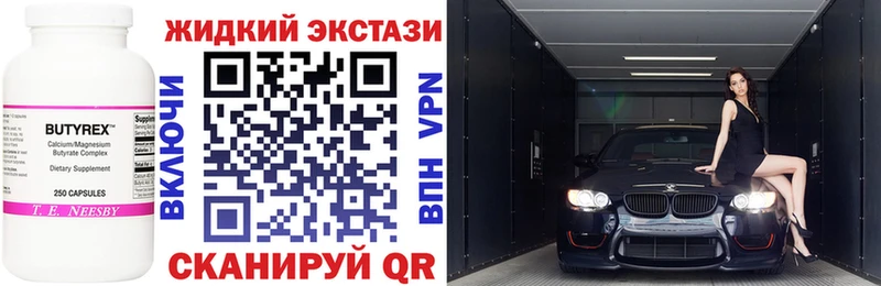 Бутират GHB  купить закладку  omg как зайти  Лесозаводск 
