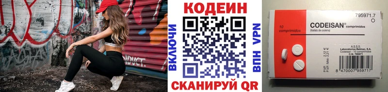 Кодеин Purple Drank нарко площадка Telegram Лесозаводск