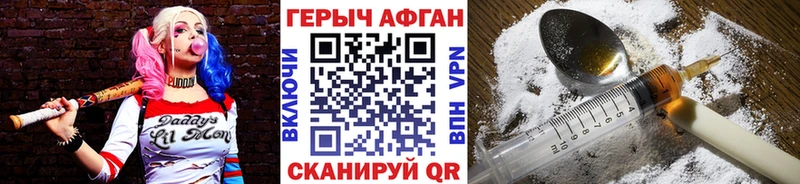 ГЕРОИН гречка  Лесозаводск 