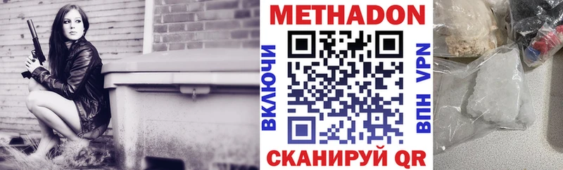мега ССЫЛКА  Лесозаводск  МЕТАДОН кристалл 